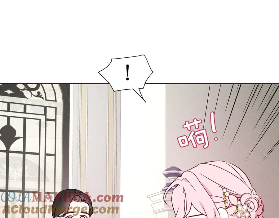 快去搞定铁壁皇帝！ 第43话 危险之地 第93页
