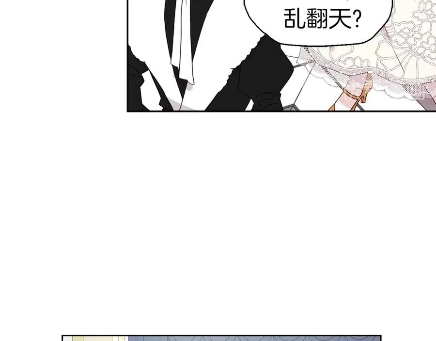 快去搞定铁壁皇帝！ 第43话 危险之地 第52页