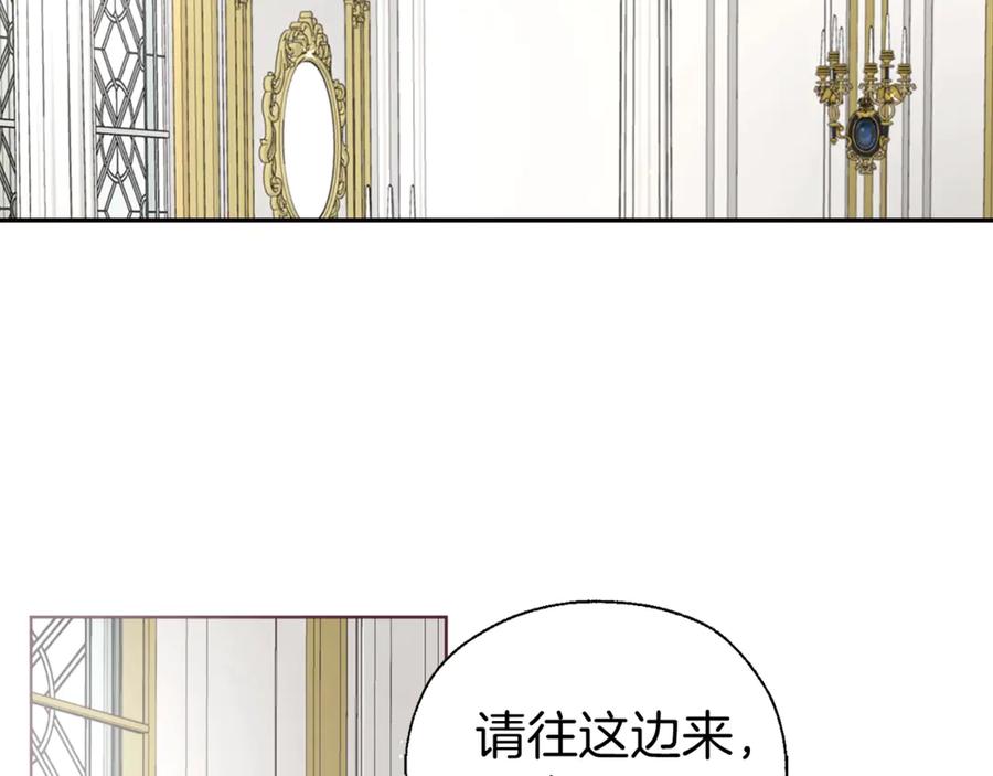 快去搞定铁壁皇帝！ 第43话 危险之地 第7页