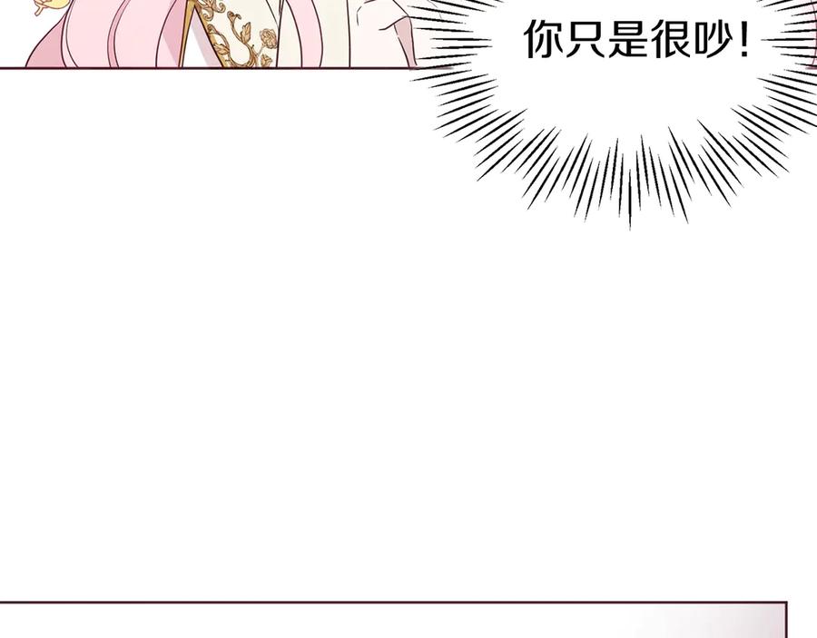 快去搞定铁壁皇帝！ 第43话 危险之地 第108页