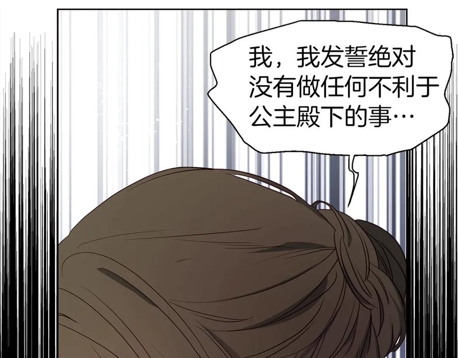 快去搞定铁壁皇帝！ 第43话 危险之地 第135页