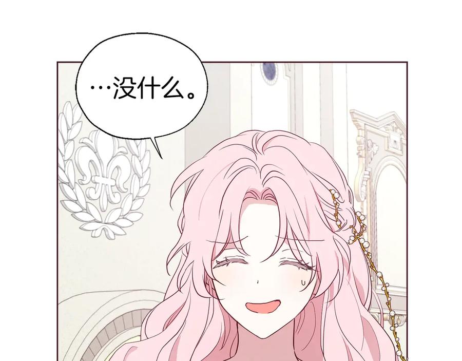 快去搞定铁壁皇帝！ 第43话 危险之地 第95页