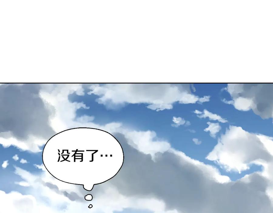 快去搞定铁壁皇帝！ 第43话 危险之地 第116页
