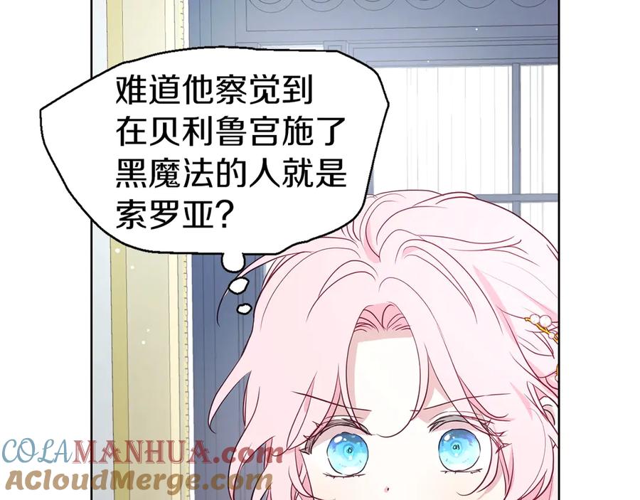 快去搞定铁壁皇帝！ 第43话 危险之地 第53页