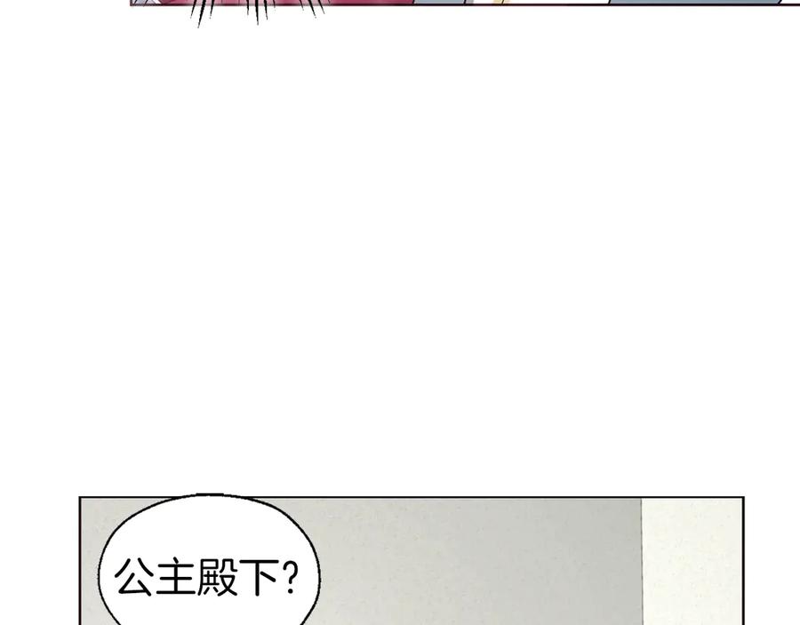 快去搞定铁壁皇帝！ 第43话 危险之地 第83页