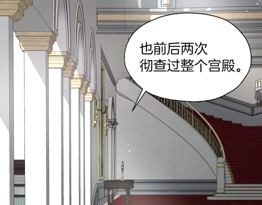 快去搞定铁壁皇帝！ 第43话 危险之地 第124页