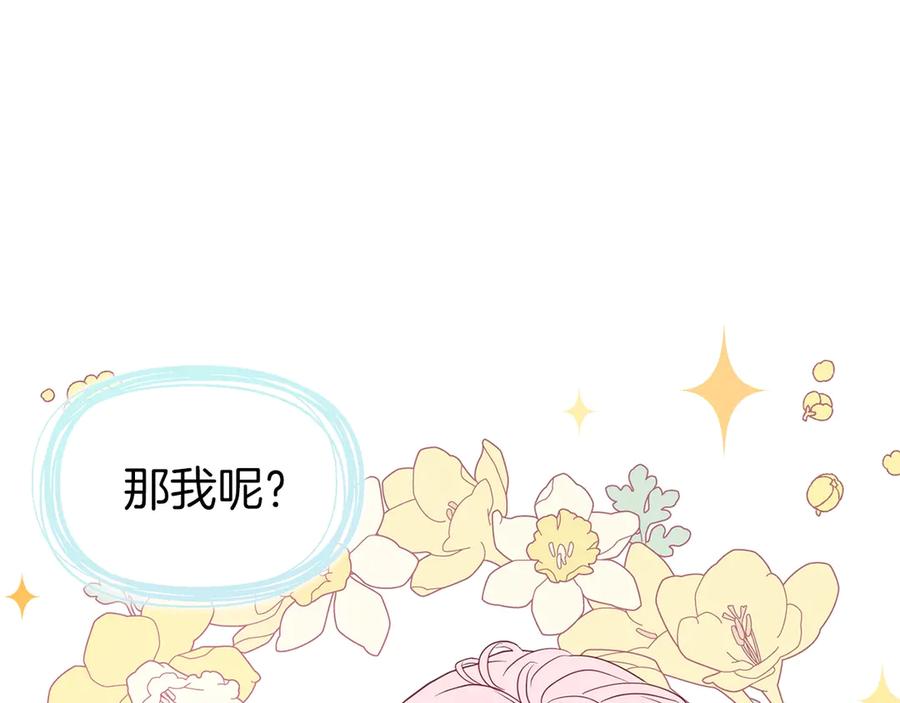 快去搞定铁壁皇帝！ 第43话 危险之地 第106页