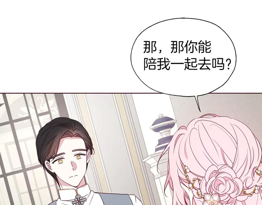 快去搞定铁壁皇帝！ 第43话 危险之地 第100页