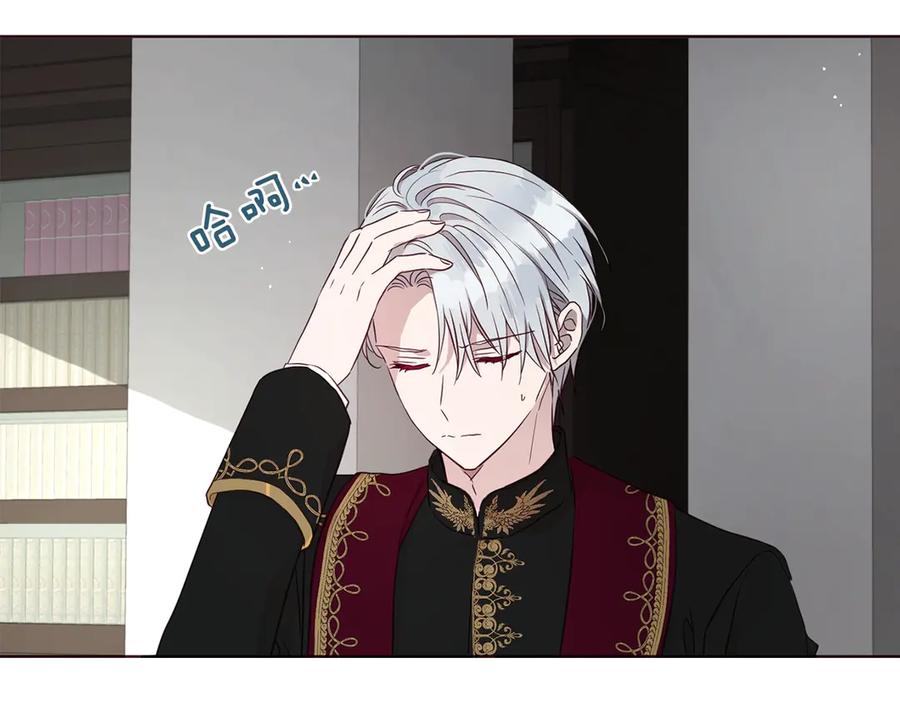 快去搞定铁壁皇帝！ 第43话 危险之地 第152页