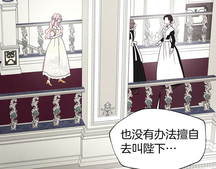 快去搞定铁壁皇帝！ 第43话 危险之地 第79页