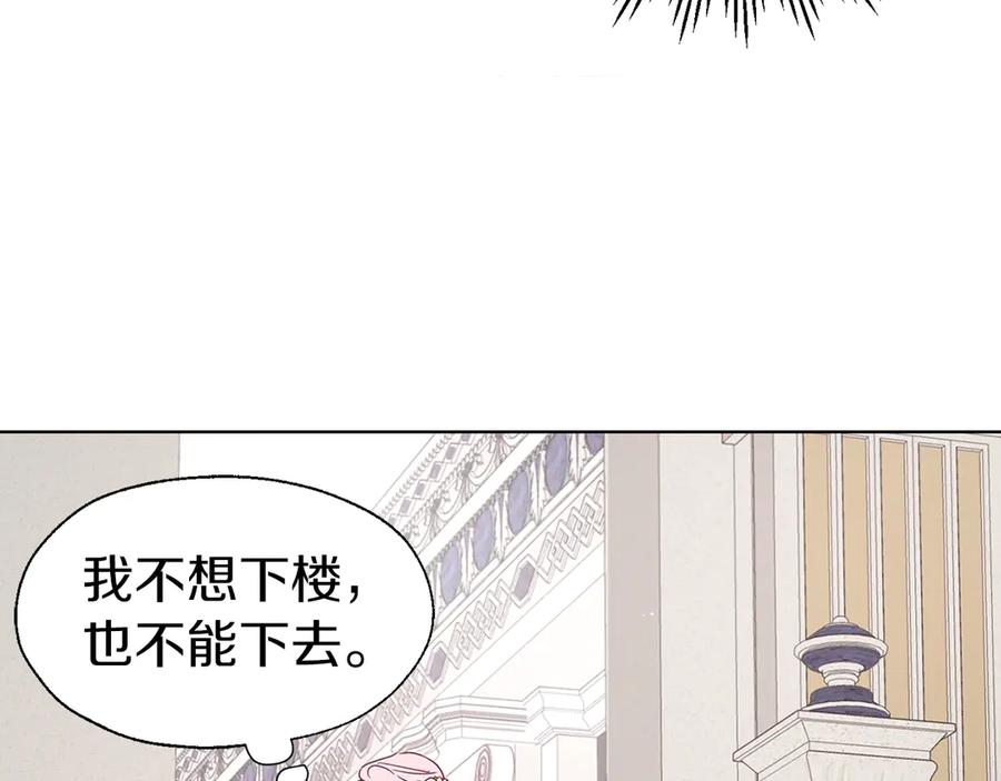 快去搞定铁壁皇帝！ 第43话 危险之地 第75页