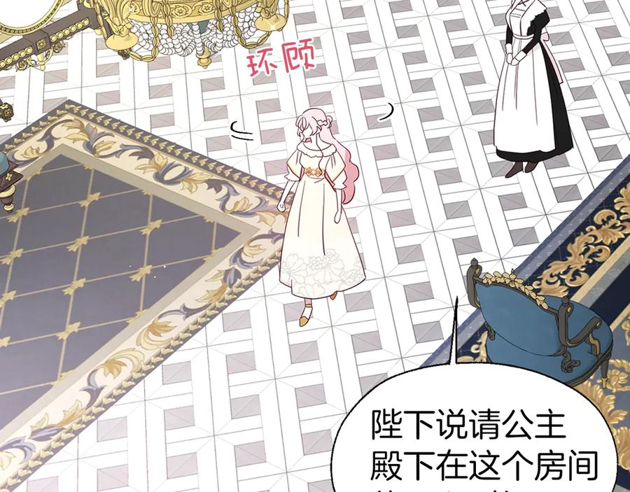 快去搞定铁壁皇帝！ 第43话 危险之地 第19页