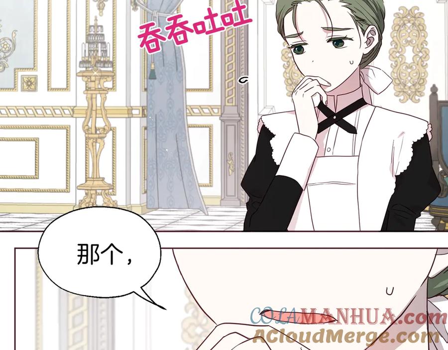 快去搞定铁壁皇帝！ 第43话 危险之地 第57页