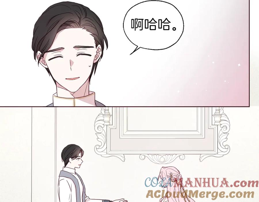 快去搞定铁壁皇帝！ 第43话 危险之地 第109页