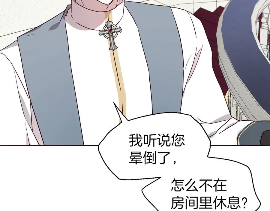 快去搞定铁壁皇帝！ 第43话 危险之地 第87页