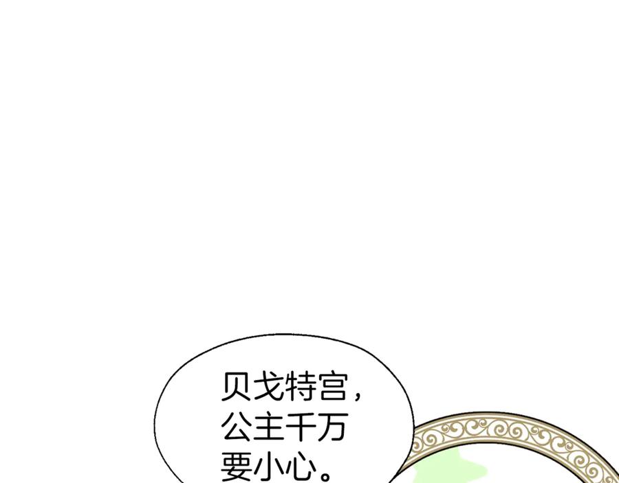 快去搞定铁壁皇帝！ 第43话 危险之地 第23页