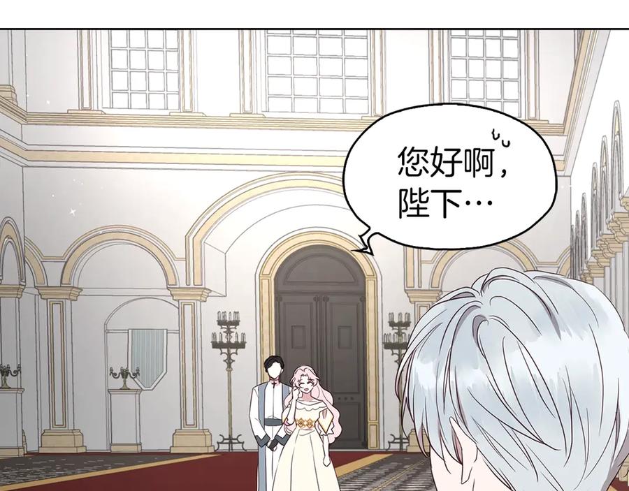 快去搞定铁壁皇帝！ 第43话 危险之地 第148页