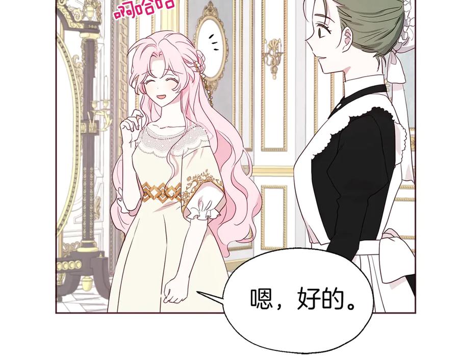 快去搞定铁壁皇帝！ 第43话 危险之地 第31页