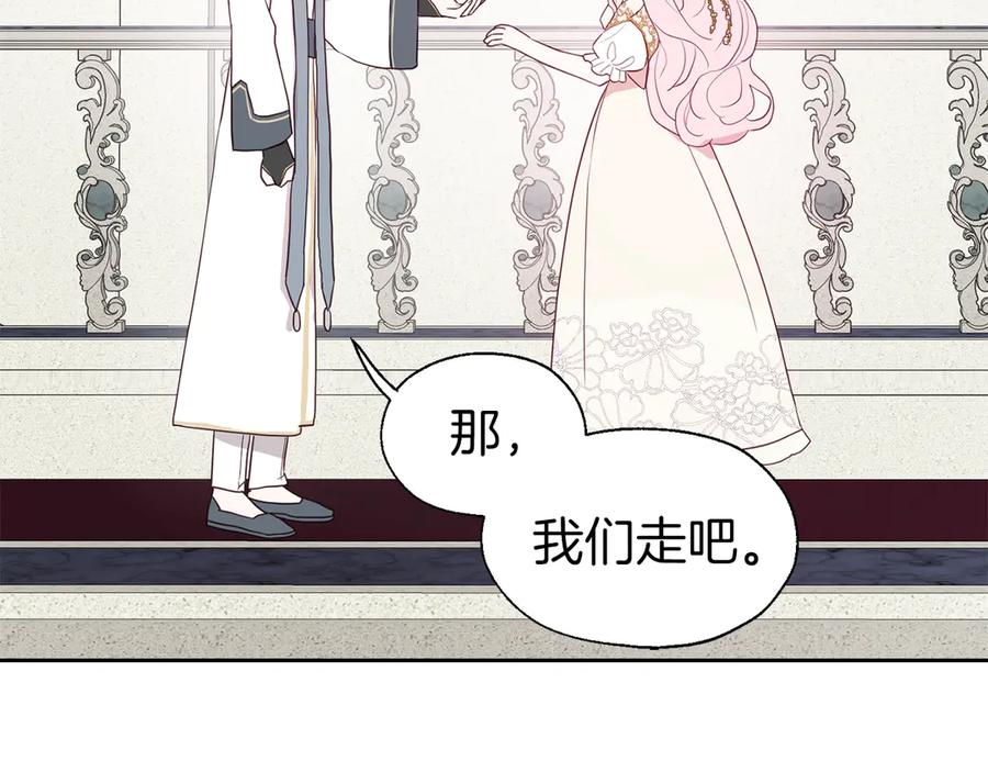 快去搞定铁壁皇帝！ 第43话 危险之地 第110页