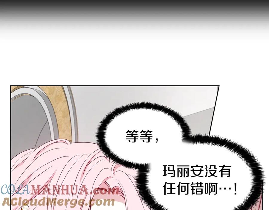 快去搞定铁壁皇帝！ 第43话 危险之地 第137页