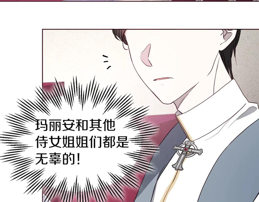 快去搞定铁壁皇帝！ 第43话 危险之地 第82页