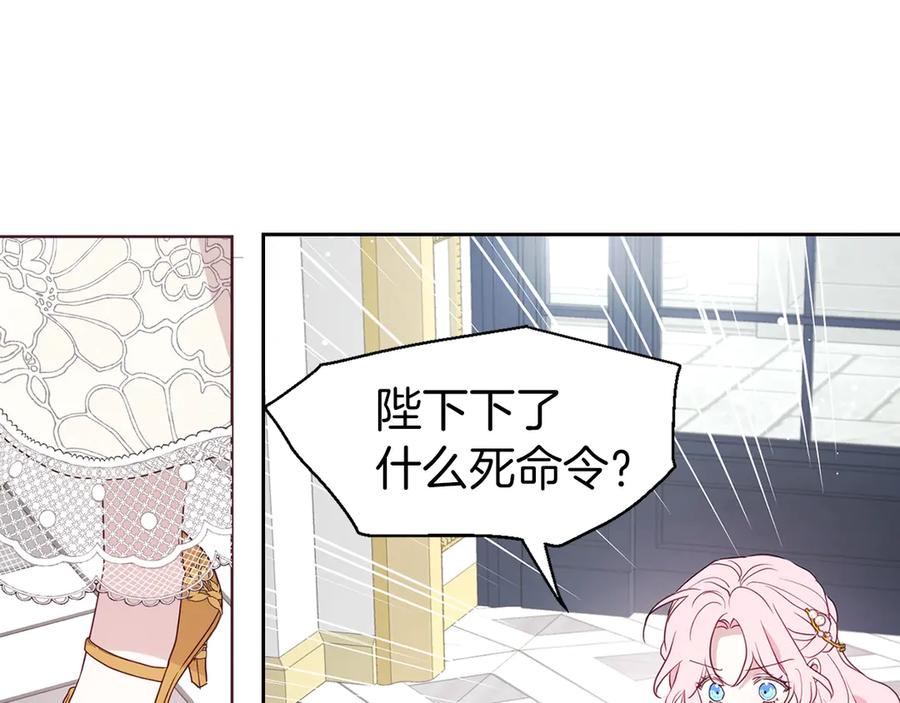 快去搞定铁壁皇帝！ 第43话 危险之地 第50页
