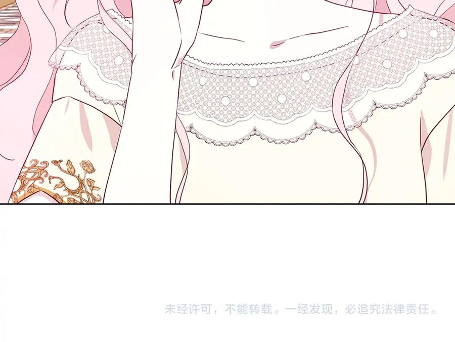 快去搞定铁壁皇帝！ 第43话 危险之地 第155页
