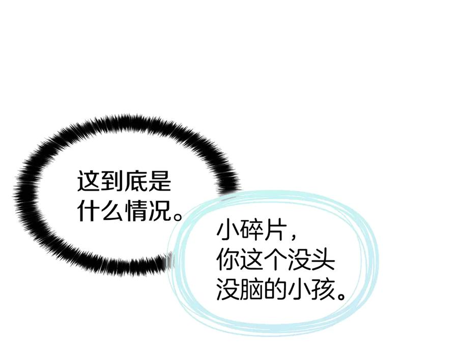 快去搞定铁壁皇帝！ 第43话 危险之地 第68页