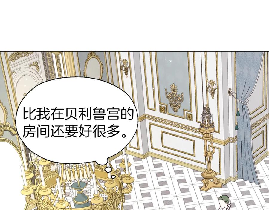快去搞定铁壁皇帝！ 第43话 危险之地 第18页