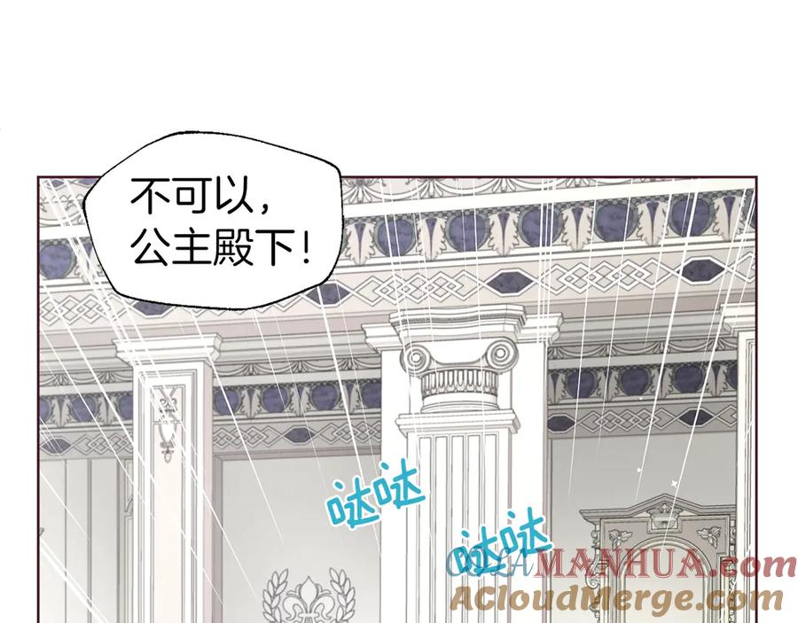 快去搞定铁壁皇帝！ 第43话 危险之地 第61页