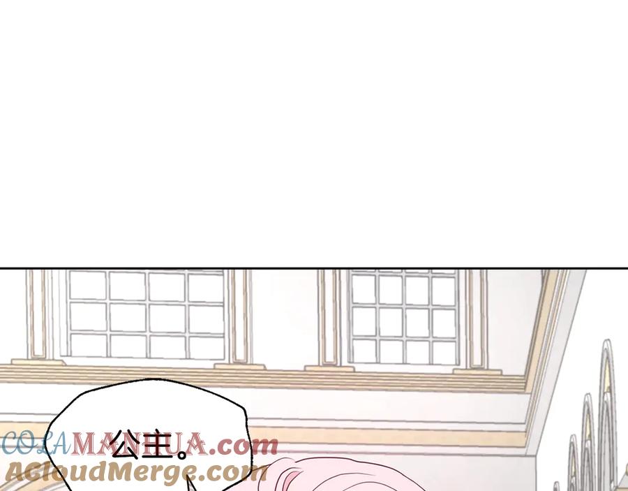 快去搞定铁壁皇帝！ 第43话 危险之地 第153页
