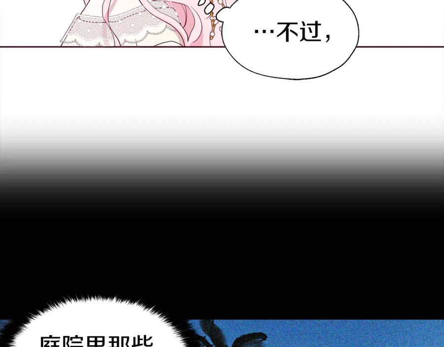 快去搞定铁壁皇帝！ 第43话 危险之地 第34页