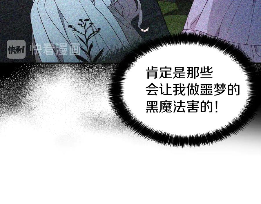 快去搞定铁壁皇帝！ 第43话 危险之地 第36页