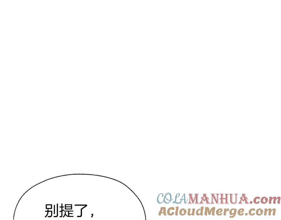 快去搞定铁壁皇帝！ 第43话 危险之地 第45页