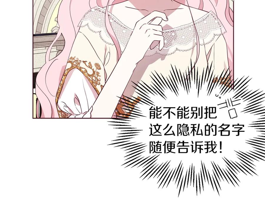 快去搞定铁壁皇帝！ 第43话 危险之地 第96页