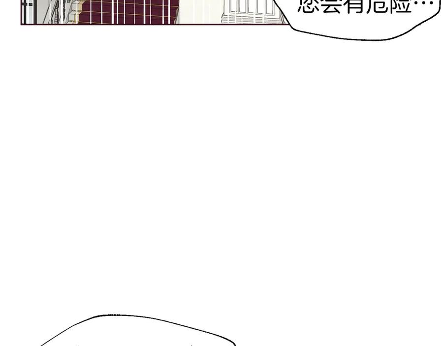 快去搞定铁壁皇帝！ 第43话 危险之地 第63页