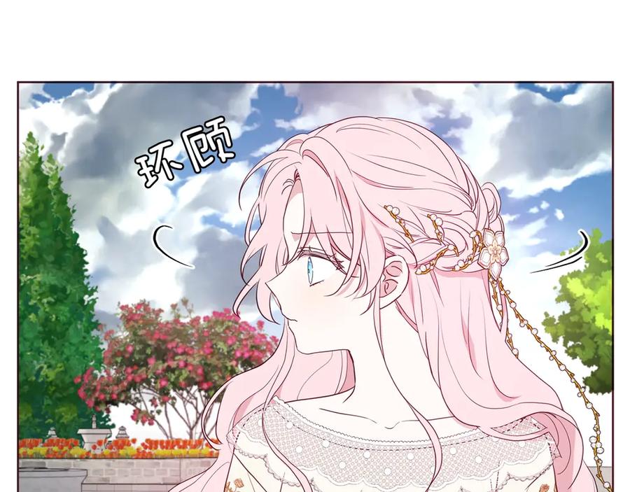 快去搞定铁壁皇帝！ 第43话 危险之地 第114页