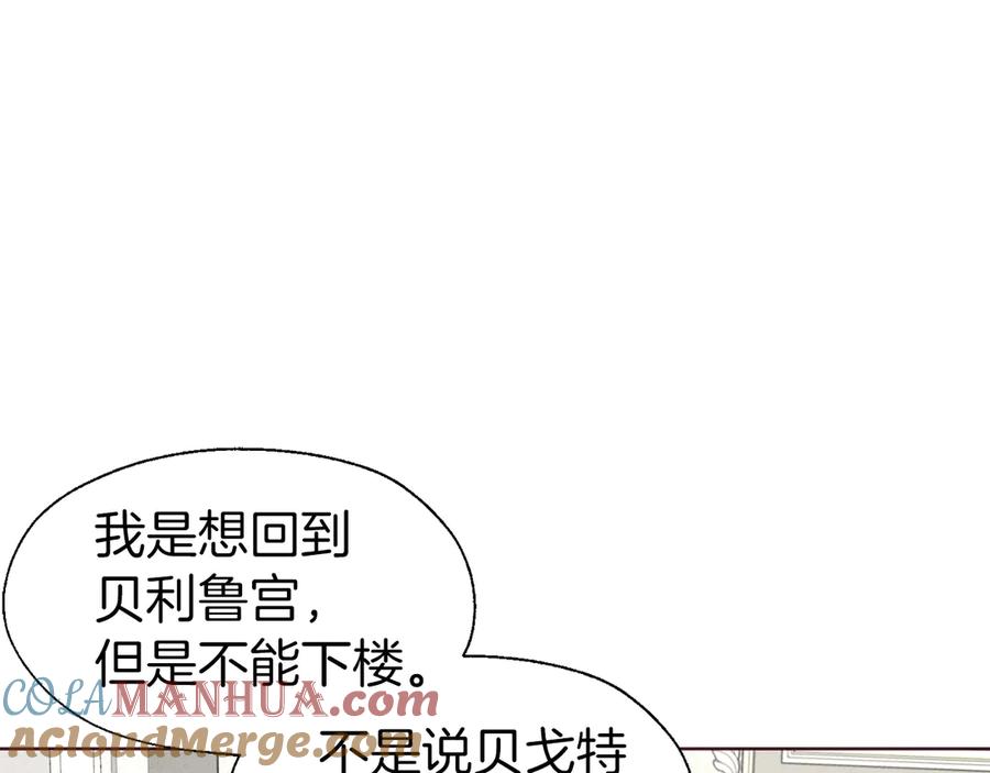 快去搞定铁壁皇帝！ 第43话 危险之地 第97页