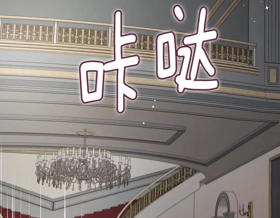 快去搞定铁壁皇帝！ 第43话 危险之地 第140页