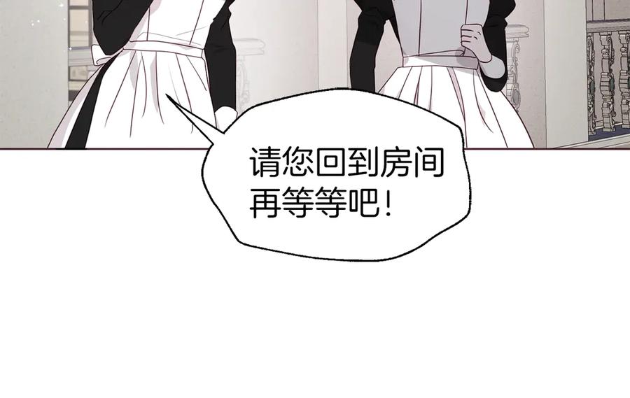 快去搞定铁壁皇帝！ 第43话 危险之地 第67页