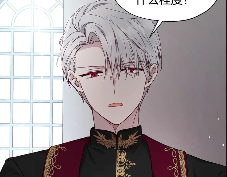 快去搞定铁壁皇帝！ 第43话 危险之地 第130页