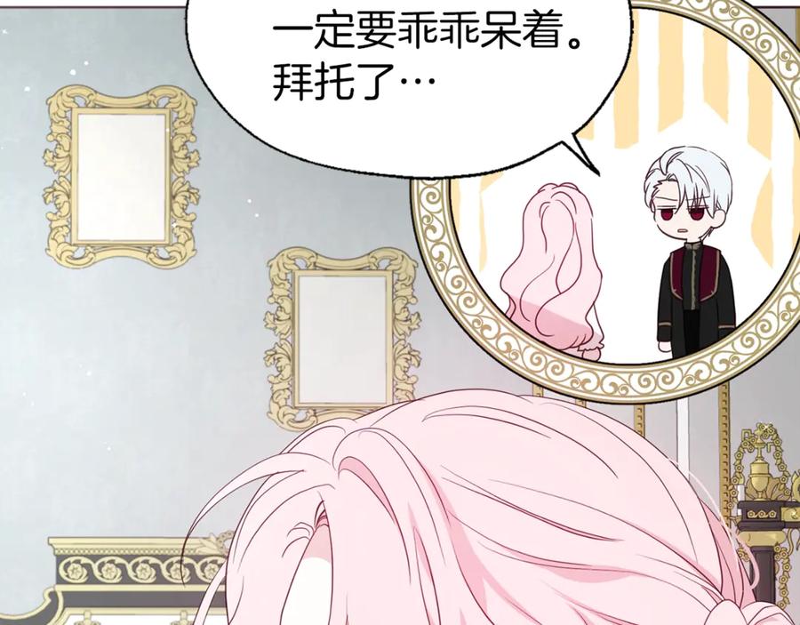 快去搞定铁壁皇帝！ 第43话 危险之地 第26页