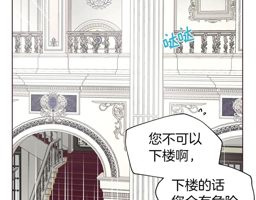快去搞定铁壁皇帝！ 第43话 危险之地 第62页