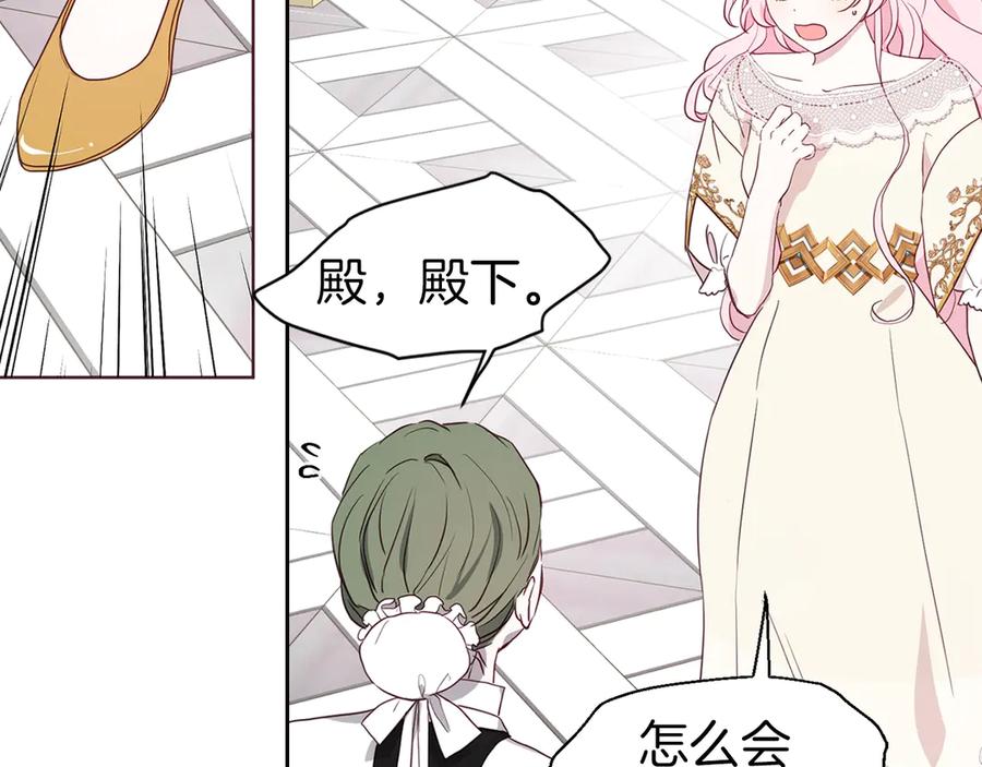 快去搞定铁壁皇帝！ 第43话 危险之地 第51页