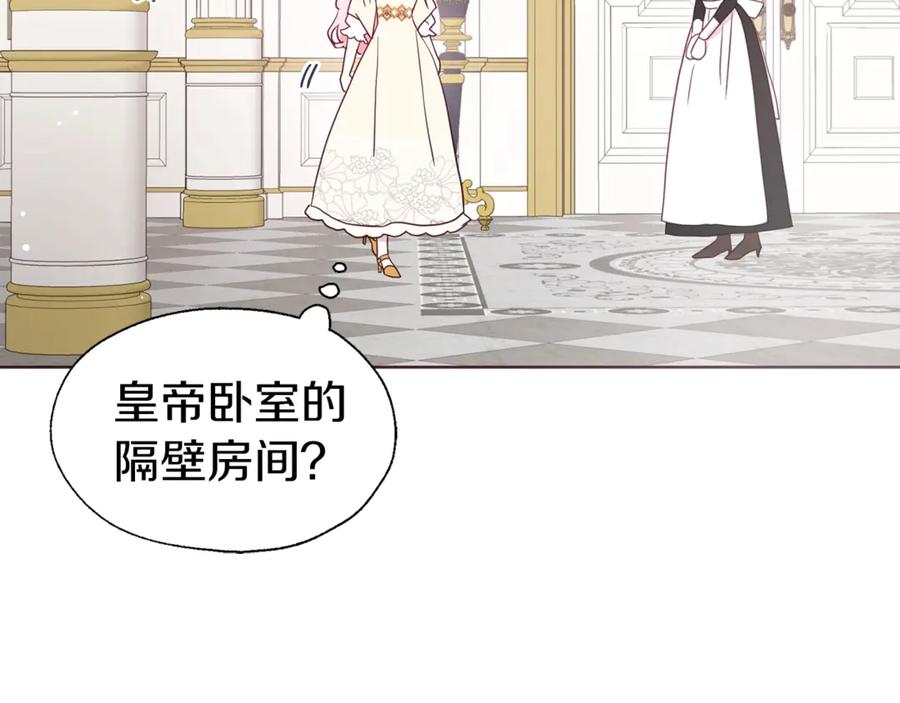 快去搞定铁壁皇帝！ 第43话 危险之地 第11页