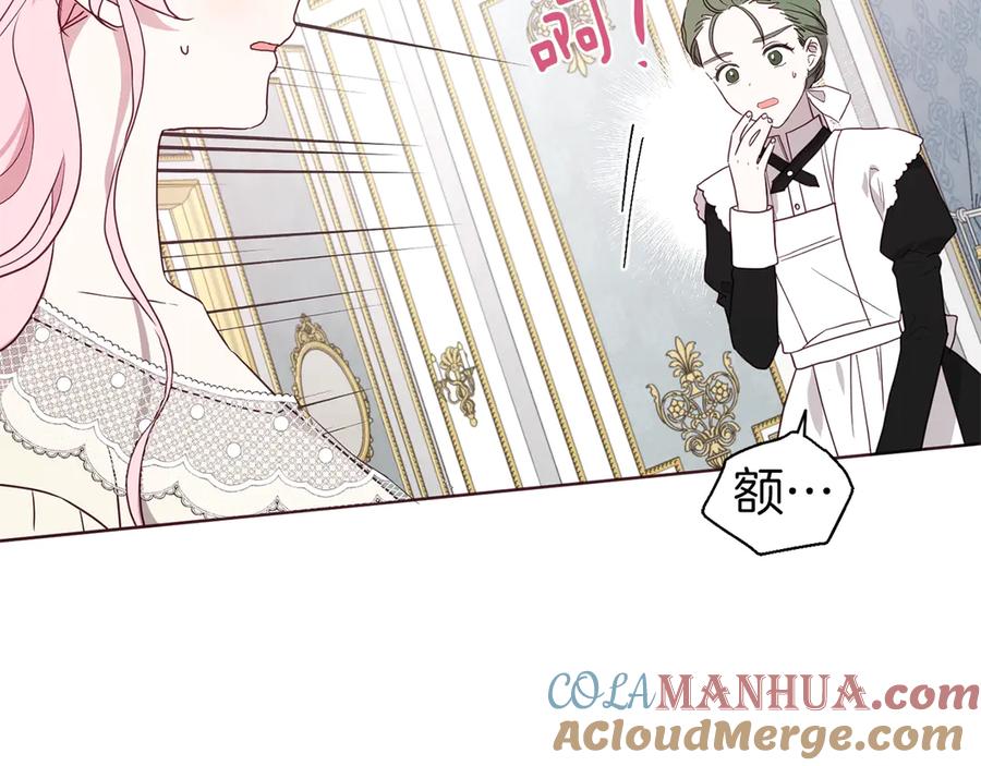 快去搞定铁壁皇帝！ 第43话 危险之地 第49页