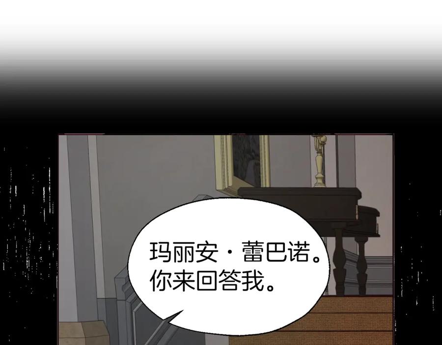 快去搞定铁壁皇帝！ 第43话 危险之地 第132页