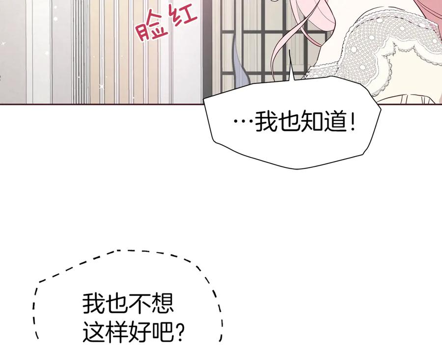 快去搞定铁壁皇帝！ 第43话 危险之地 第70页
