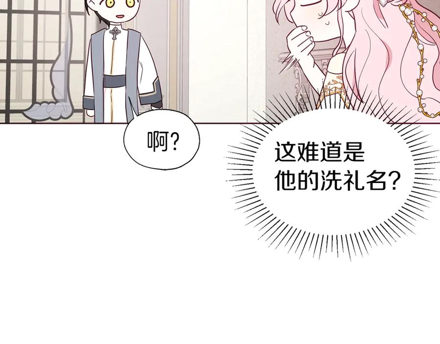 快去搞定铁壁皇帝！ 第43话 危险之地 第94页