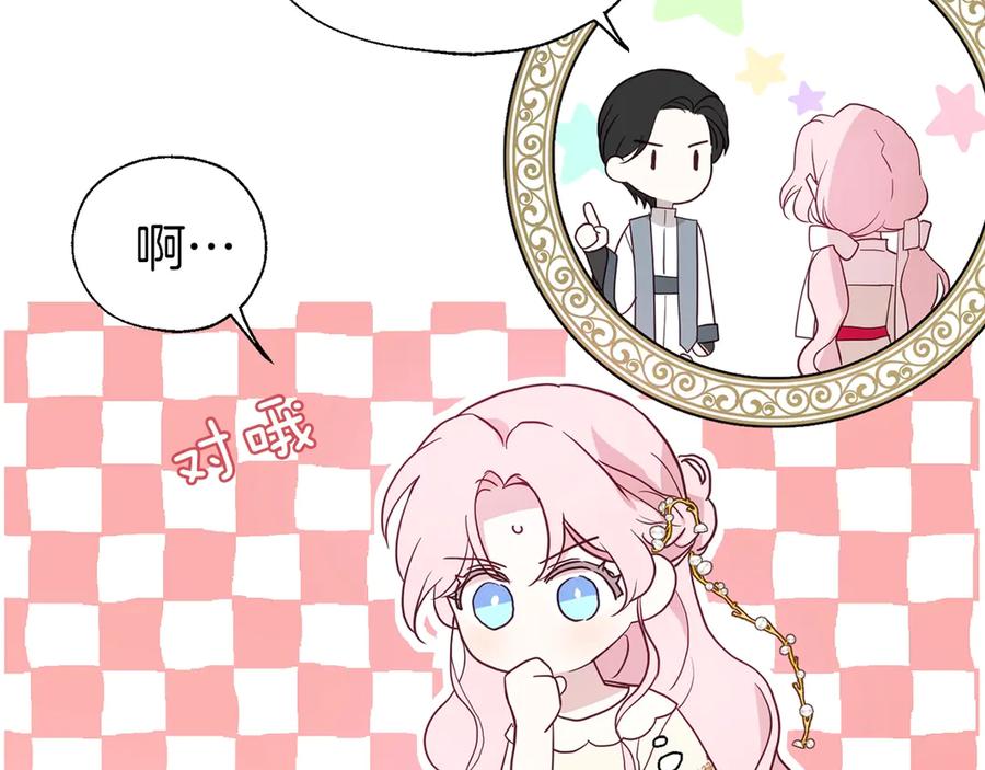 快去搞定铁壁皇帝！ 第43话 危险之地 第24页